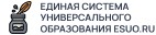 Единая система универсального образования | ESUO.ru - ЕГЭ ОГЭ ВПР